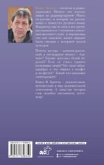 Игры слов
