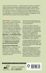 Используйте голову, чтобы спасти мозг. Профилактика деменции в любом возрасте