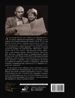 Как молоды мы были: Самые известные песни с комментариями, нотами и фотографиями