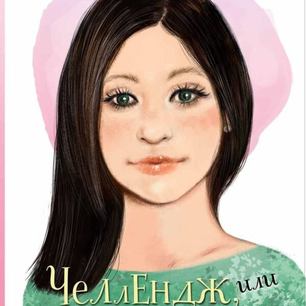 Челлендж, или Мишка_на _Севере