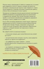 Это не всегда депрессия