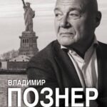 Одноэтажная Америка