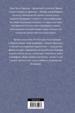 Отец Кармоди