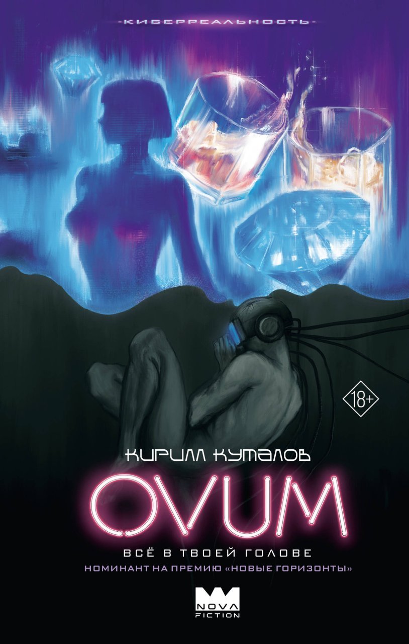 OVUM OVUM