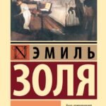 Человек-зверь