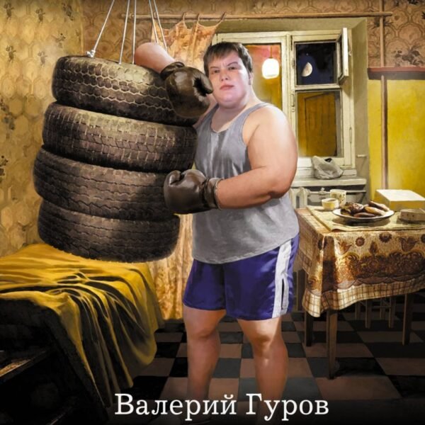 Чемпион. Начало положено