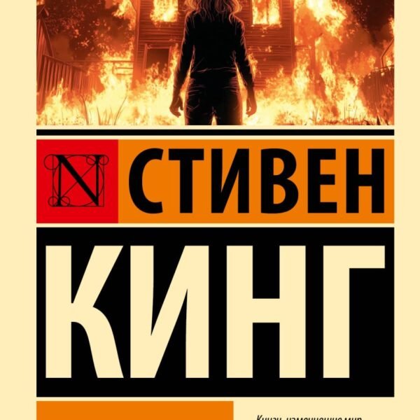 Воспламеняющая