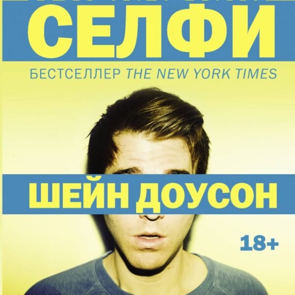 Я ненавижу селфи