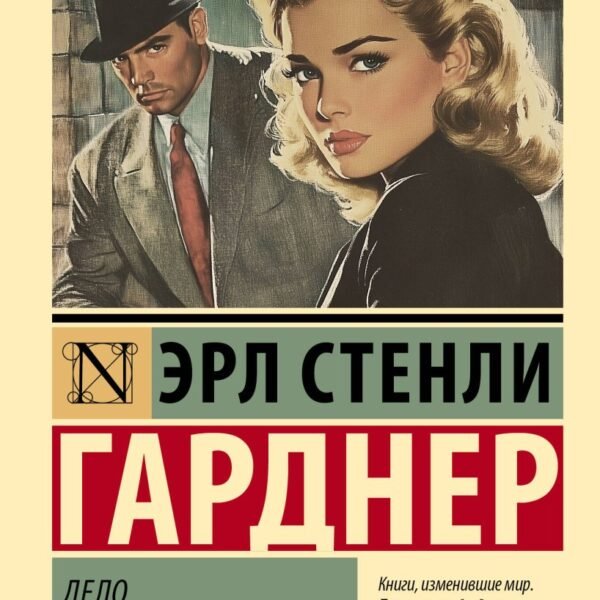Дело о мрачной девушке
