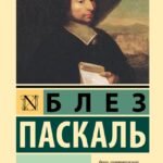 Мысли