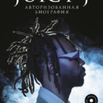 Juicy J. Авторизованная биография