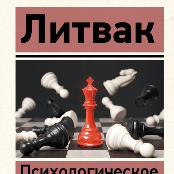 Психологическое айкидо