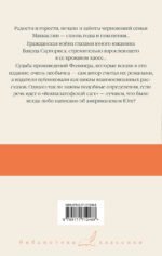 Сойди, Моисей! Непобежденные