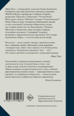 Голос из хора