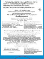 100 наиболее употребительных выражений английского языка