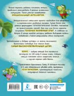 Что ты чувствуешь? Сказки об эмоциях