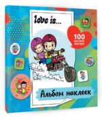 Love is... Альбом наклеек (голубой) (100 шт)