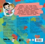 Love is... Альбом наклеек (голубой) (100 шт)