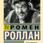 Кола Брюньон