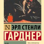 Дело о неосторожном котенке