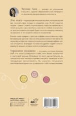 Управляй эмоциями. Книга-тренинг