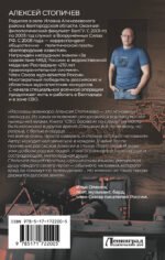 СВО. Босиком по стеклу