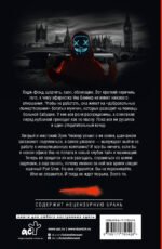 Лондонский туман. Здесь нет места любви