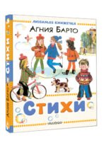 Стихи