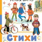 Стихи