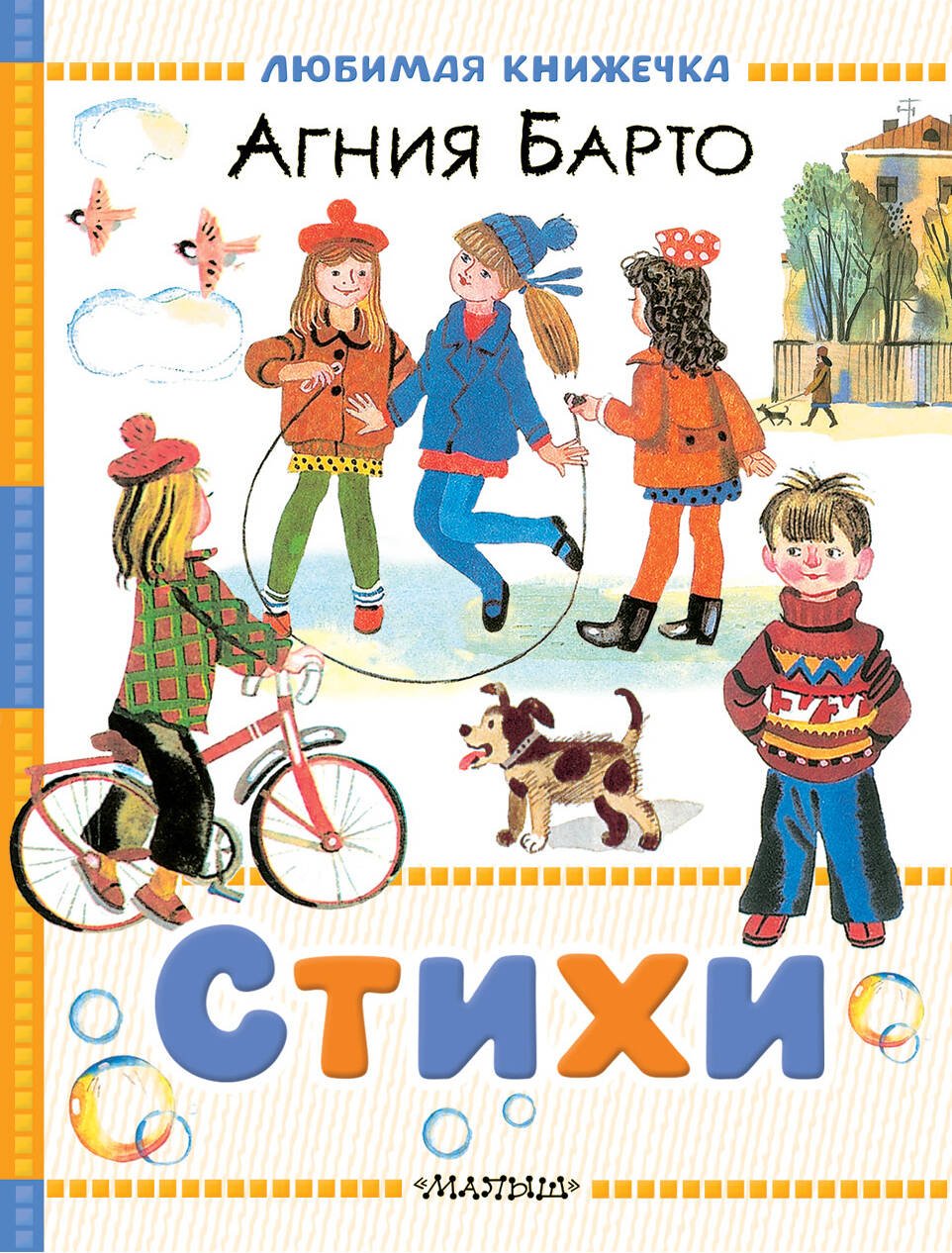 Стихи Стихи