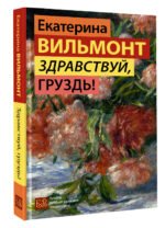 Здравствуй, груздь!