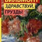 Здравствуй, груздь!