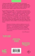 Адвокатка Бабы-яги