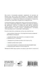 Как быть, когда все не так, как хочется