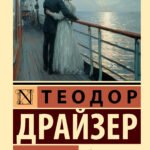 Условности