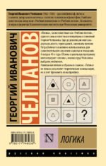 Логика