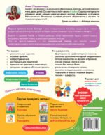 Первые прописи после букваря