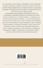 Замороженные деньги. Общество для Генри. Грабят ли дворецкие банки?