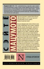 Нравы времени
