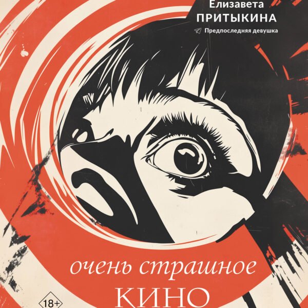 Очень страшное кино: история фильмов ужасов