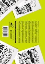 Леттеринг. Кириллица. Рисуем буквы. Прописи
