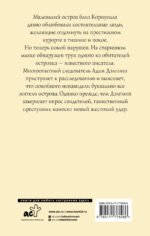 Маяк