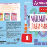 Русский язык. Кроссворды с орфограммами. 1 класс