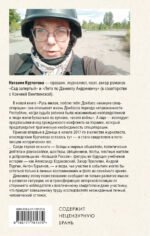 Русь милая, люблю тебя: Донбасс накануне спецоперации