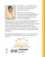 Школа скорочтения. Как читать быстрее и понимать больше