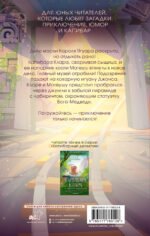 Капибара Клара и пирамида судьбы