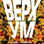 Верхум