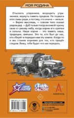 Война глазами детей. Сборник рассказов