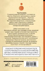 Проклятые (новый перевод)