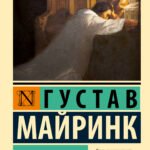 Белый Доминиканец
